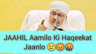Aamilo Ki Haqeekat Kya Hoti Hai Molana Sajjad Nomani Bayan