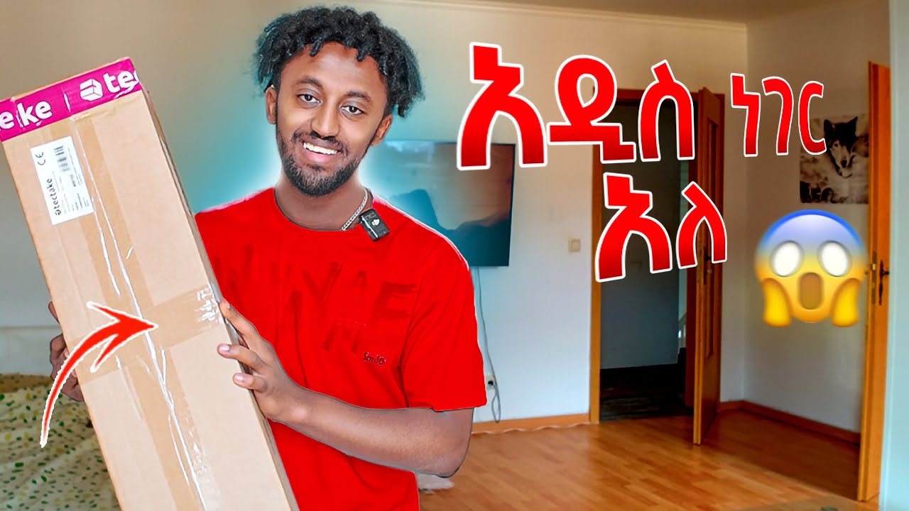 በስተመጨረሻም ደረሰ!🤫🇩🇪| A day in the life VLOG @FreezVlogs 