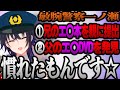 兄と父のアレを検挙したエピソードを話す一ノ瀬うるは【ぶいすぽっ！/一ノ瀬うるは】