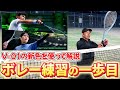 全日本選抜シングルスで優勝した長江さんが使うACRO SPEED V-01を使ったら、ボレーがめっちゃ上手くなった!【ソフトテニス/SOFT TENNIS】