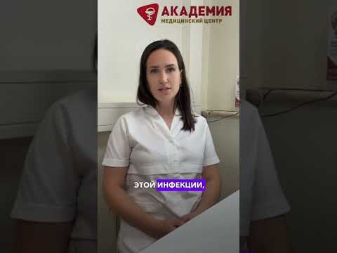 какие есть лекарства от ВПЧ вируса папилломы человека-врач гинеколог Пименова Елена Николаевна