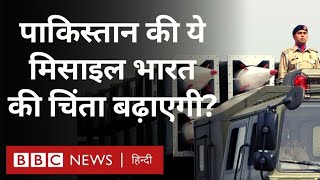 Fattah 2 Missile : Pakistan की ये मिसाइल India के लिए कितनी चिंता की बात? (BBC Hindi)