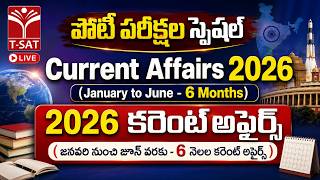 2026 కరెంట్ అఫైర్స్ | January to June 6 Months Current Affairs | All Competitive Exams Special