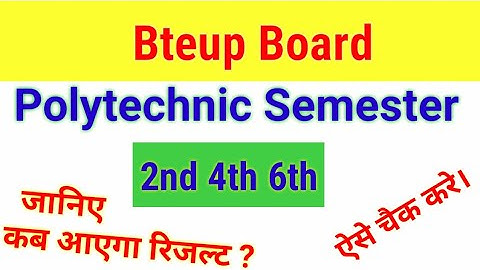 Up polytechnic result 2019, up polytechnic 2nd semester result date.