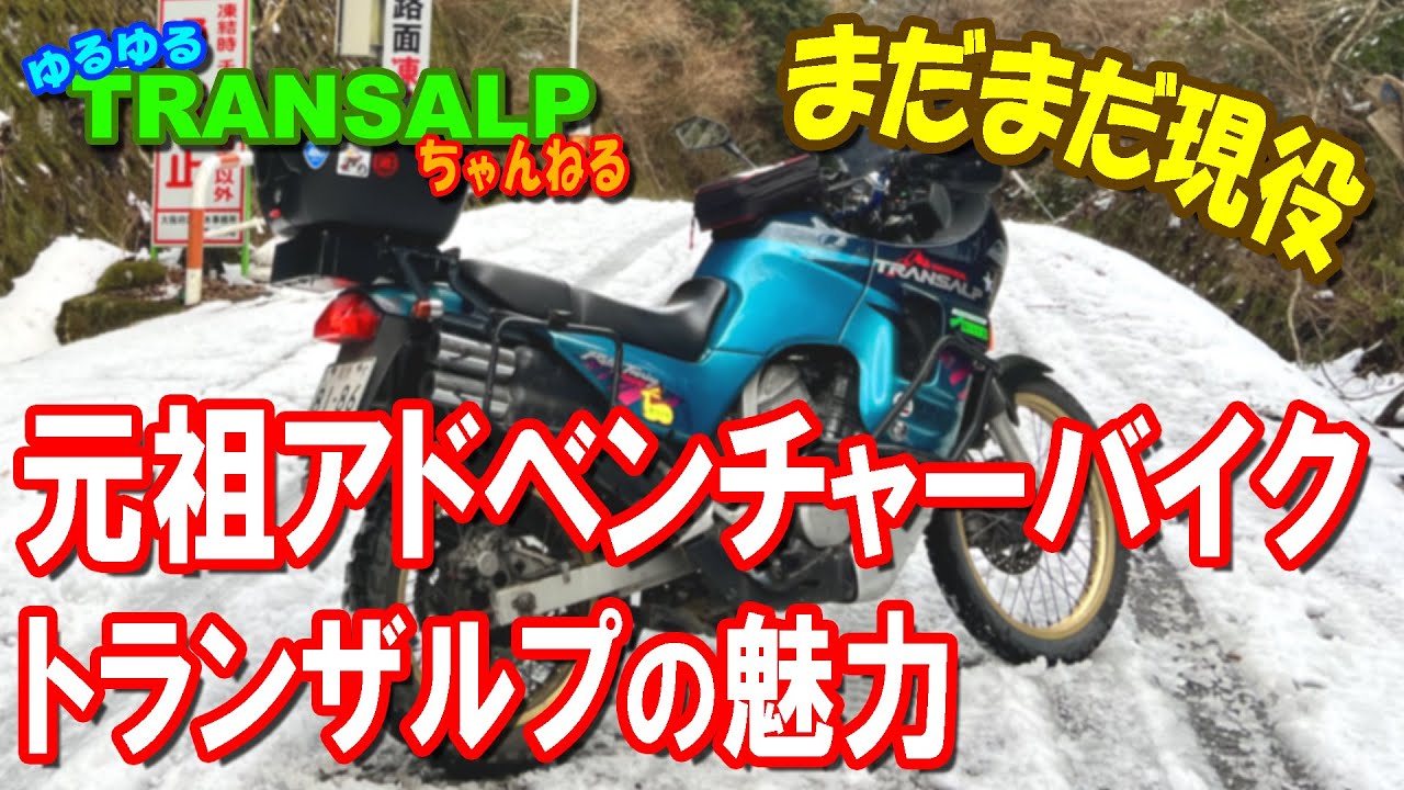 What is the Honda TRANSALP400V? this is the origin adventure bike