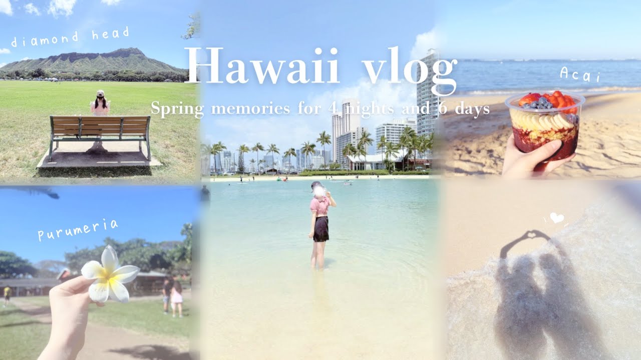 【vlog】初めてのハワイで過ごす幸せな6日間🌺✨/4泊6日/家族旅行✈️♡/春休み