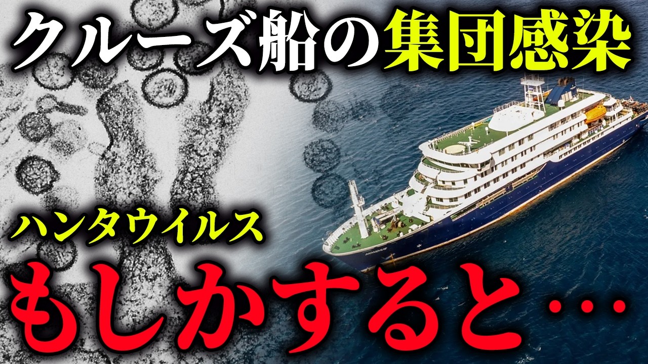 A New Pandemic Sweeping the World and the Secret Plan Behind It