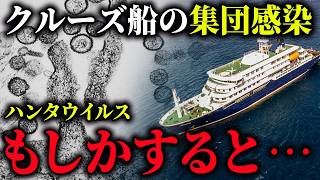 世界を襲う新パンデミックと裏の計画【 都市伝説 】