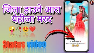 Jila Hauye Aara Yehija Marad || #pawan Singh [Video] जिला हाउवे आरा येहीजा मरद #trending #shorts