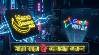 Google Veo 3.1 + Nano Banana Pro Lifetime FREE Use | (No Credit Card)