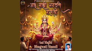 Shankara Aavad Tula Belachi