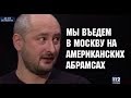 CNN: «Всё, что говорили русские об украинцах – правда»