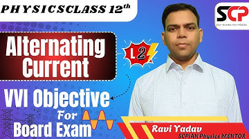 Alternating Current VVI Objective Part-02  |Class 12th Physics Chapter 7 VVI Objective | #objective