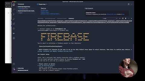 5.Firebase хостинг. Инициализация проекта.