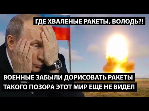 Video: Эмне үчүн ракета учат