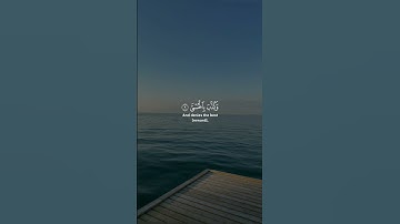 سورة الليل [1-13]