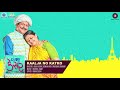 Kaalja No Katko - Full Audio | Carry On Kesar | Supriya P K,Darshan J | Sachin - Jigar Mp3 Song