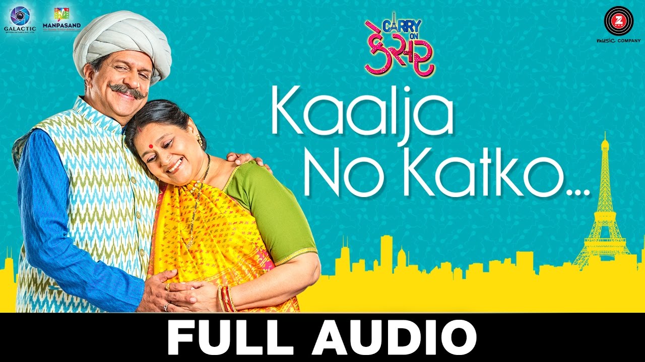 Kaalja No Katko   Full Audio  Carry On Kesar  Supriya P KDarshan J  Sachin   Jigar