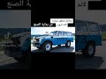 مراحل تطور لاندكروزر من اول الصنع 