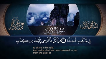 سورة الكهف || القارئ عبد العزيز المخيمر 1443هـ Surah al-Kahf _ Abd Al Aziz Al Mukhamar