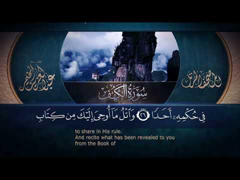 سورة الكهف القارئ عبد العزيز المخيمر 1443ه        