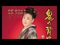 鬼の背中/中村美律子 cover 善雄(ぜんゆう)