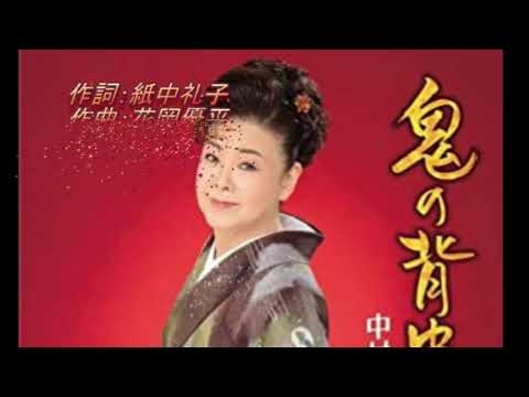 鬼の背中／中村美律子　cover 善雄（ぜんゆう）