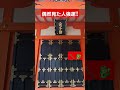 【見逃し厳禁🈲】偶然見た人‼️おめでとうございます‼️不動明王の化身龍神🐉見た人強運‼️悪が払われ物事がどんどん良くなります‼️#short #shorts #地球船龍神丸 #開運