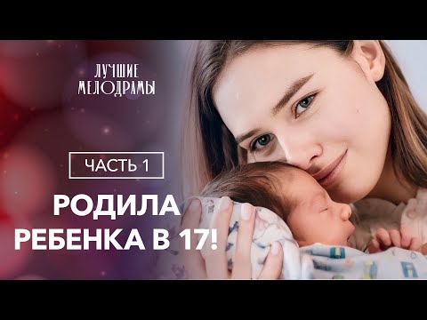 Призраки прошлого преследуют ее! Любовь и ненависть. Часть 1 | ЛУЧШИЕ МЕЛОДРАМЫ 2024 | НОВЫЕ ФИЛЬМЫ