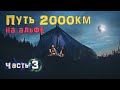 Дальняк на альфе в горы🏕️Адский спуск|Мотопутешествие  Филимона|Часть 3