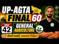 UP-AGTA Final 60 | Day 42 | General Agriculture | तैयारी पक्की सफलता निश्चित | 2026