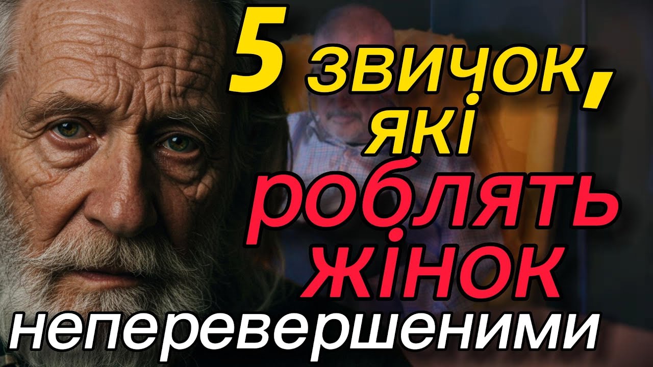 5 звичок, які роблять жінку неперевершеною