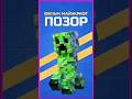 Фильм Мinecraft Разочаровал Меня