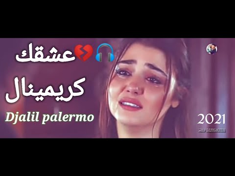 اغنية جليل باليرمو عشقك كريمينال مع فيديو مؤثر يحبس الأنفاس فراق الحبيب مؤلم