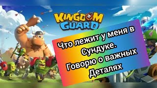 Kingdom Guard говорю о важных деталях игры стражи королевства.