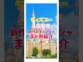 ディズニーで4月発売カチューシャ7選#shorts