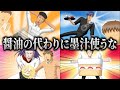 真面目に料理してる奴いねえ！場当たり的な商売に笑いが止まらないキヨ｜学園ハンサム レストラン【キヨ切り抜き】