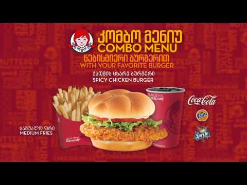 ვენდი'ს კომბო მენიუ - სათამაშო ზონის მონეტები