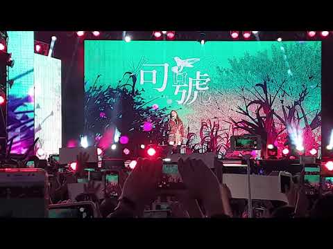 G.E.M.鄧紫棋【句號 Full Stop】新北歡樂耶誕城 | 巨星演唱會