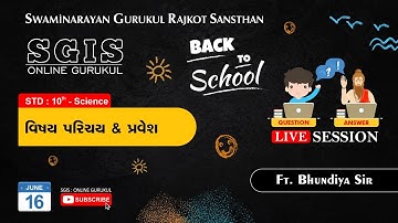 SGIS | Std 10 Science | વિષય પરિચય & પ્રવેશ | Learn At Home | Ft. Bhundiya Sir | LS007