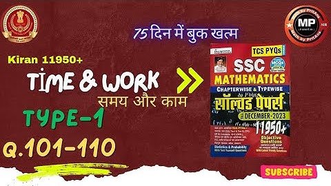 time and work | समय और काम| type-1(Q.101-110) |Kiran 11950+|SSC CGL CPO CHSL MTS 2024 |