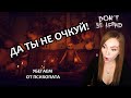 ДА ТЫ НЕ ОЧКУЙ! ▶ DON'T BE AFRAID - МАЛЬЧИК, ПОХИЩЕННЫЙ ПСИХОПАТОМ / ПРОХОЖДЕНИЕ НА СТРИМЕ