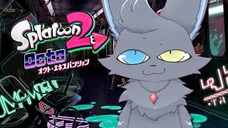 【スプラトゥーン2】オクトパス・エキスパンジョンを進める配信