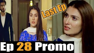 Koi chand rakh episode 27 review is also available. urdu tv par apko
mile gi entertainment,news,dramas promo or b bhot kuch so stay tunned
with #koic...