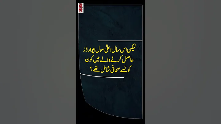 Which Journalists Received Civil Awards This Year? #shorts #youtubeshorts