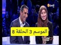 إفتح قلبك الموسم 3 الحلقة 8 خولة تكرم زوج أمها و تقول للعالم الاب ليس الاب البيولوجي 07 03 2019 