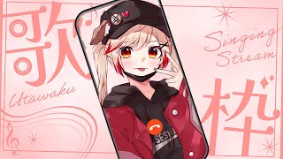 【 #歌枠 】アニソン・ボカロ・懐メロ等/Singing Time Stream【 瀬島るい┋ななしいんく】#shorts #song #vtuber