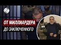 Россияне вытащат Варданяна из бакинской тюрьмы?