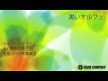 黒いオルフェ　Manha De Carnaval - ロケットミュージック【arr.真島俊夫】（吹奏楽 楽譜）