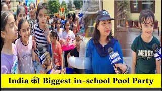 India की Biggest In-School Pool Party, Dyal Singh Public School बदला Water Park में